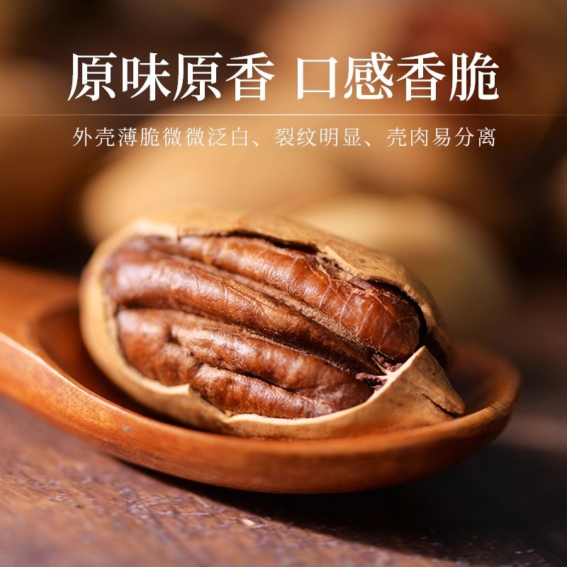 新货碧根果长寿果干果仁坚果零食批发