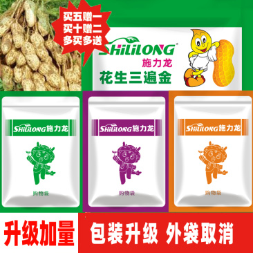 花生高产套餐花生三遍肥增产膨果控旺抗病无水豆果白果重下针