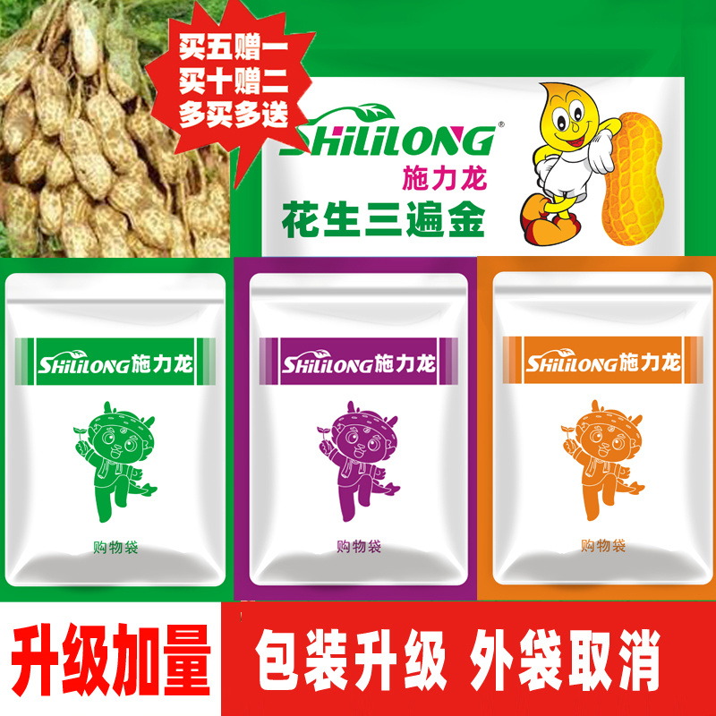 花生高产套餐花生三遍肥增产膨果控旺抗病无水豆果白果重下针