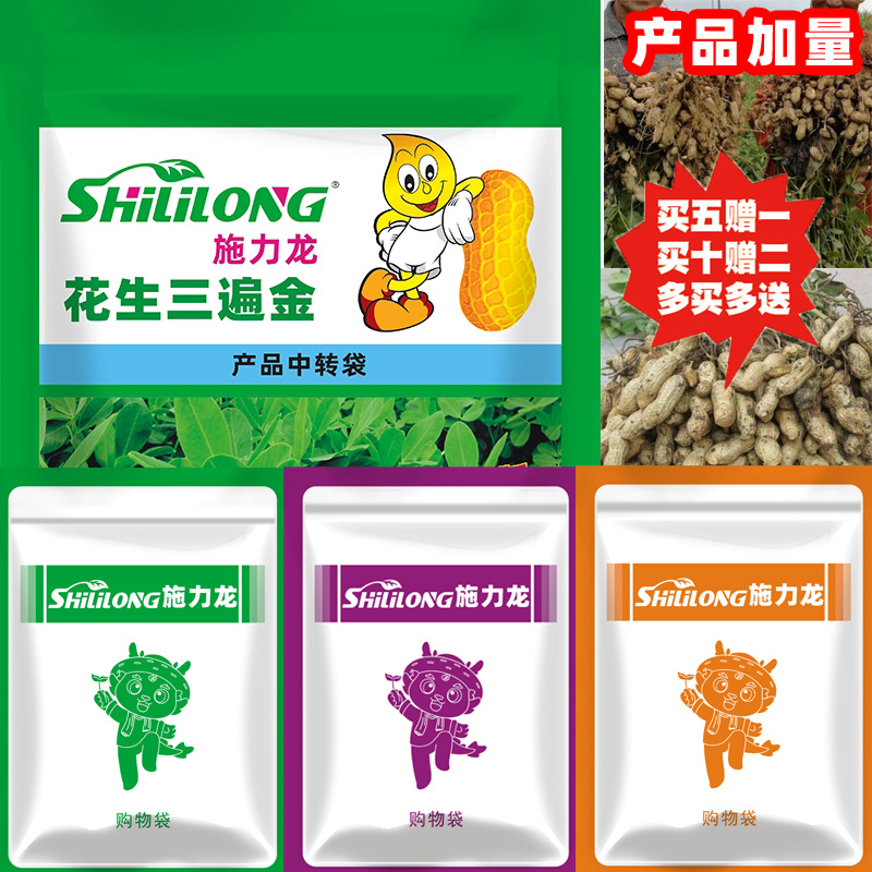 花生高产套餐花生三遍肥增产膨果控旺抗病无水豆果白果重下针