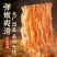 肚王脆鸭肠150g火锅食材麻辣烫批发