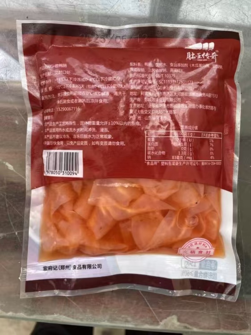 肚王脆鸭肠150g火锅食材麻辣烫批发