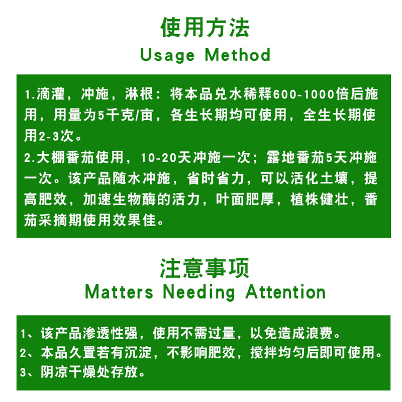 番茄冲施肥西红柿水溶肥桶肥生根壮苗膨果着色防裂圣女果肥料