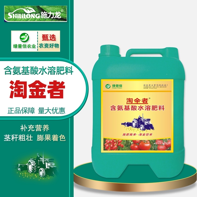 番茄冲施肥西红柿水溶肥桶肥生根壮苗膨果着色防裂圣女果肥料