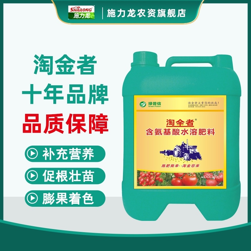 番茄冲施肥西红柿水溶肥桶肥生根壮苗膨果着色防裂圣女果肥料