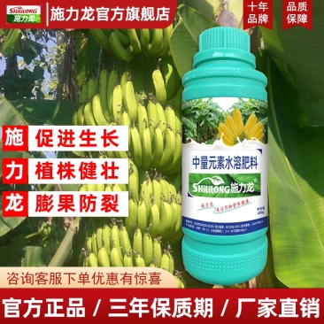施力龙香蕉专用叶面肥香蕉增甜拉长保花保果油绿丰满素