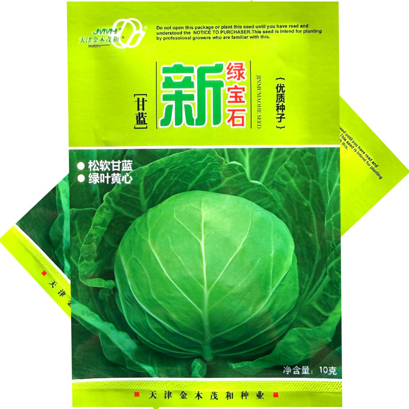 新绿宝石甘蓝种子松软型绿球甘蓝绿叶黄心圆球形抗裂性好