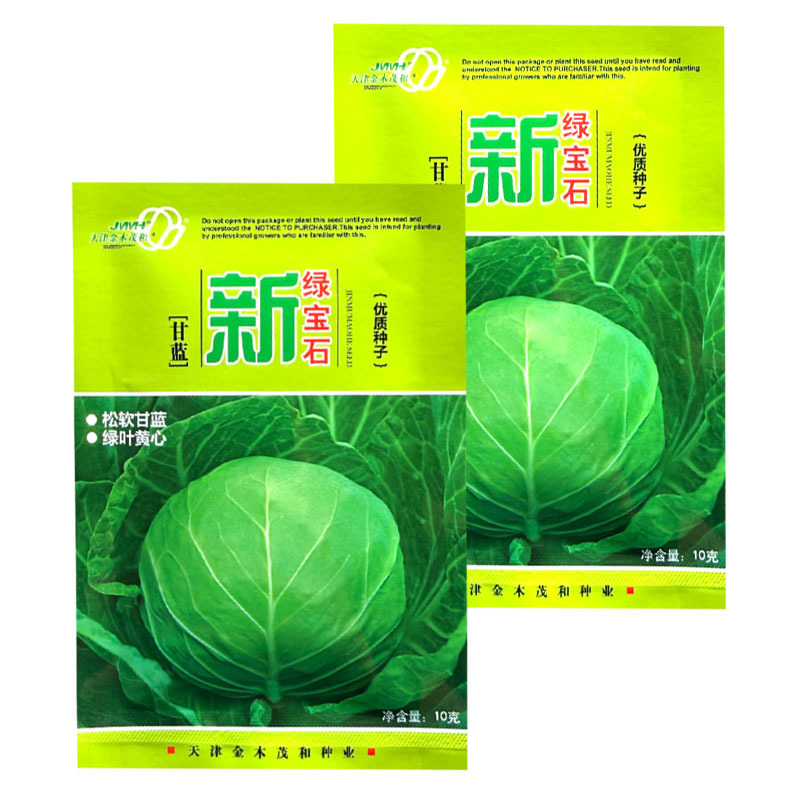 新绿宝石甘蓝种子松软型绿球甘蓝绿叶黄心圆球形抗裂性好