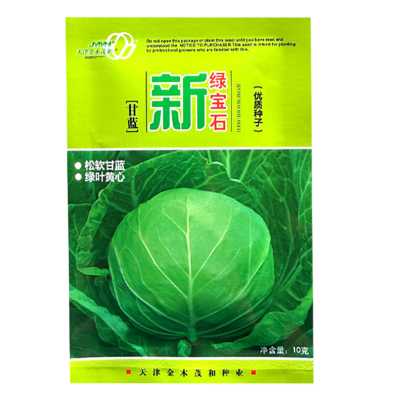 新绿宝石甘蓝种子松软型绿球甘蓝绿叶黄心圆球形抗裂性好