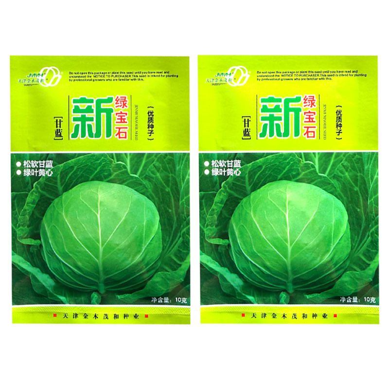 新绿宝石甘蓝种子松软型绿球甘蓝绿叶黄心圆球形抗裂性好