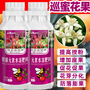 催花座果座果精巡蜜花果催花座果灵授粉果蔬菜细胞保花保果防