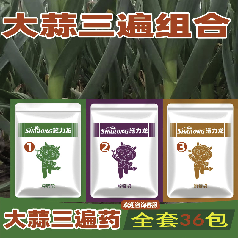 大蒜套餐正品大蒜三遍套餐大蒜专用套餐干尖黄叶膨大