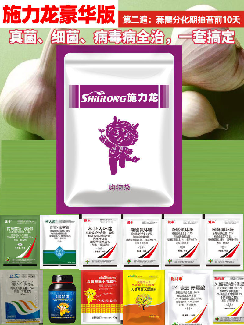 大蒜套餐正品大蒜三遍套餐大蒜专用套餐干尖黄叶膨大