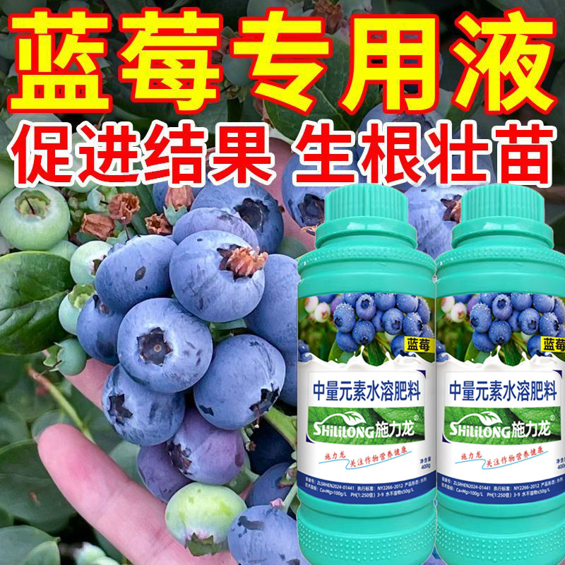 蓝莓专用叶面肥促花保果增甜膨大提高花青素含量防落裂果