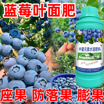 蓝莓专用叶面肥促花保果增甜膨大提高花青素含量防落裂果