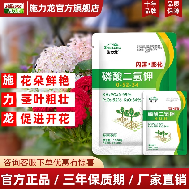 磷酸二氢钾膨化闪溶粉剂晶体速溶膨果转色冲施飞防全溶施