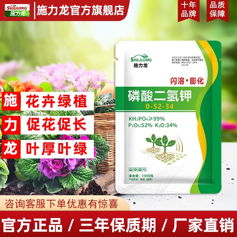 磷酸二氢钾膨化闪溶粉剂晶体速溶膨果转色冲施飞防全溶施