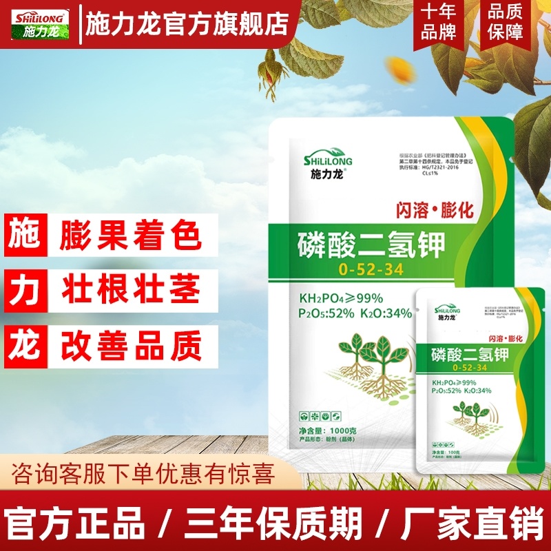 磷酸二氢钾膨化闪溶粉剂晶体速溶膨果转色冲施飞防全溶施