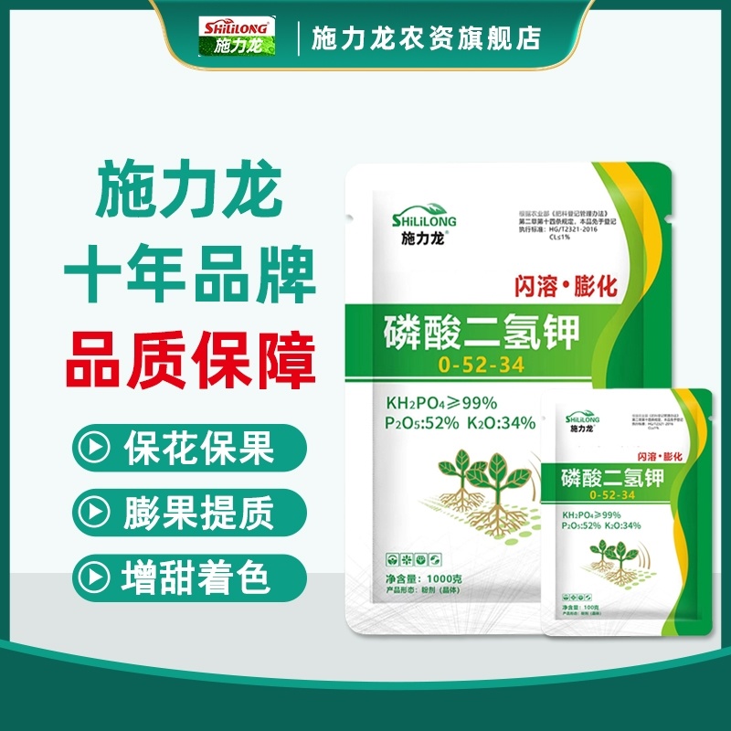 磷酸二氢钾膨化闪溶粉剂晶体速溶膨果转色冲施飞防全溶施