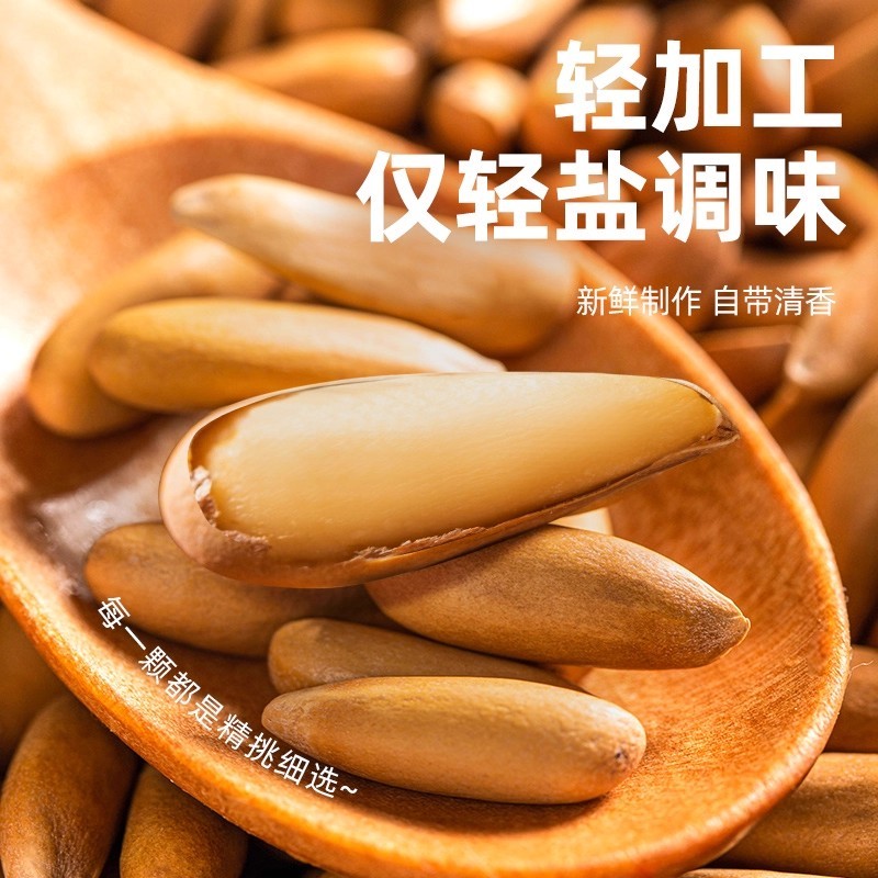 巴西松子2025新货阿富汗手剥松子大颗粒坚果特产孕妇休闲