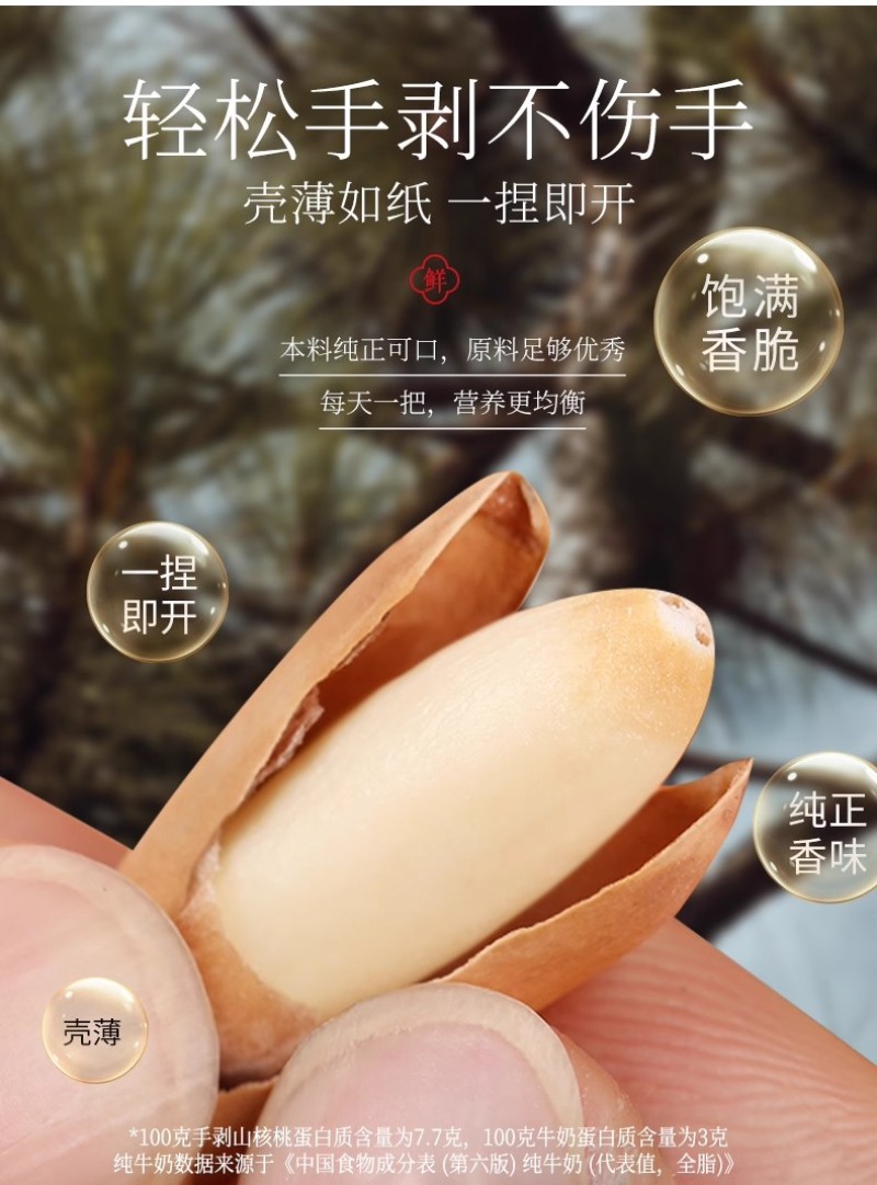 巴西松子2025新货阿富汗手剥松子大颗粒坚果特产孕妇休闲