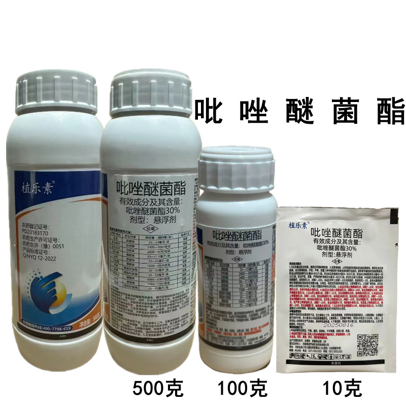 30%吡唑醚菌酯芹菜菜薹尾孢叶斑病苹果树褐斑病农药杀菌剂