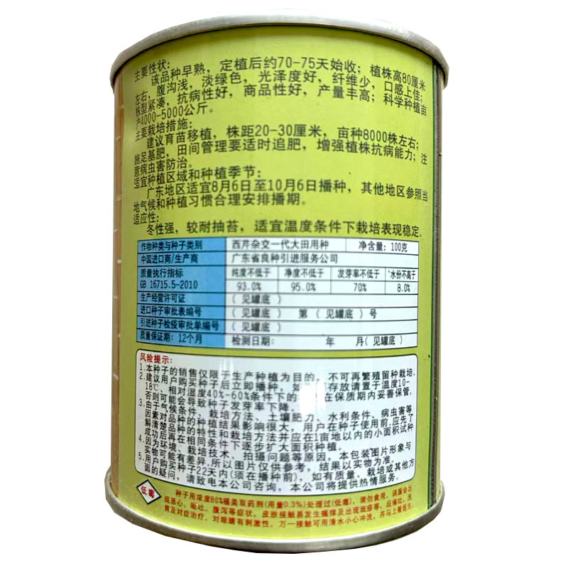 文图拉西芹种子进口芹菜原种生长快亩产高春秋播种