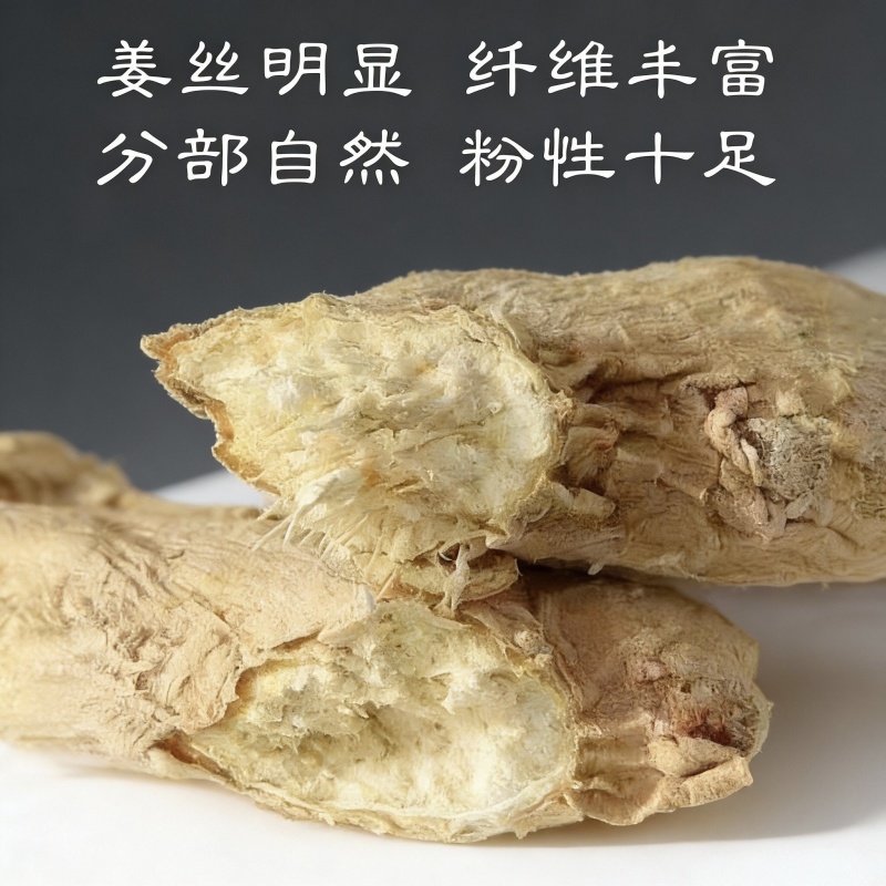 云南小黄姜干姜片姜块姜粉姜黄姜生姜