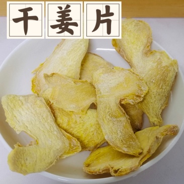 云南小黄姜干姜片姜块姜粉姜黄姜生姜