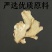 云南小黄姜干姜片姜块姜粉姜黄姜生姜
