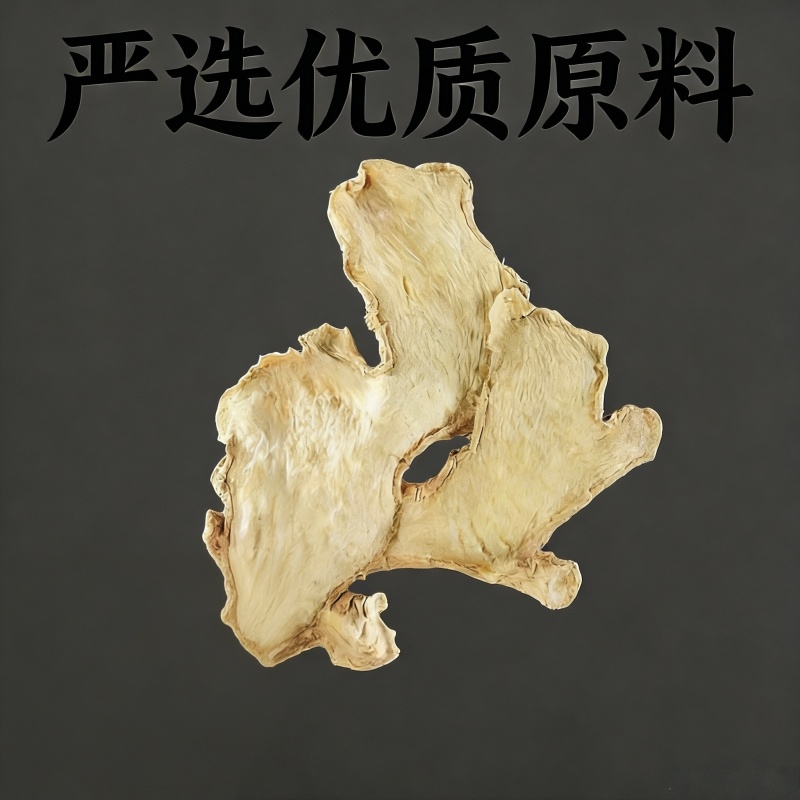 云南小黄姜干姜片姜块姜粉姜黄姜生姜
