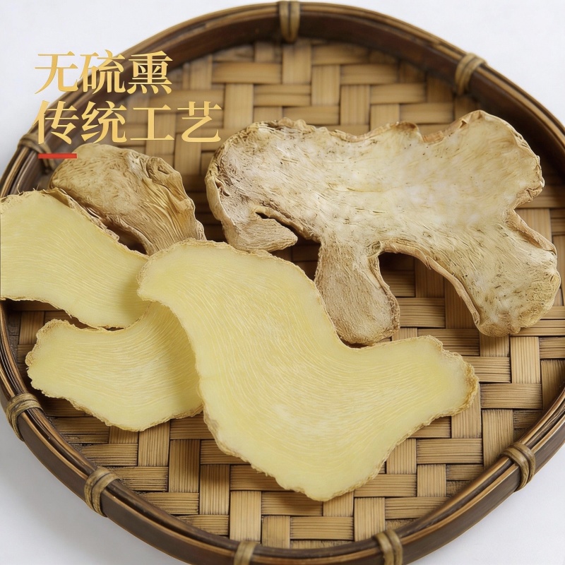 云南小黄姜干姜片姜块姜粉姜黄姜生姜