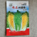 大娃娃菜种子10g深黄色芯50天上市抗病高产基地型
