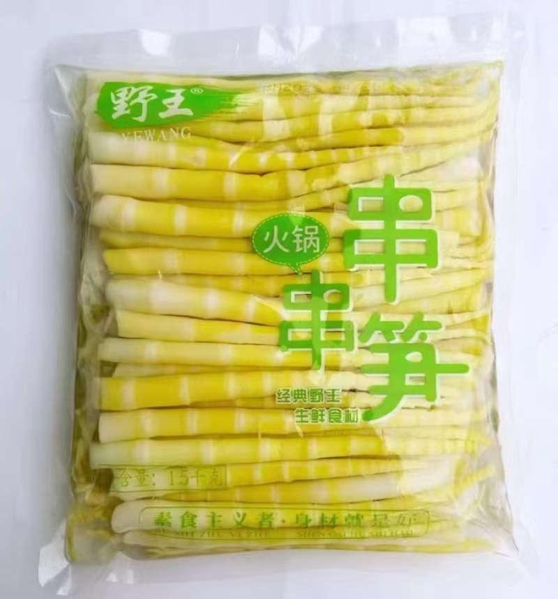小竹笋笋子新鲜野生嫩笋笋尖春笋火锅串串甜笋餐饮商用食材鲜