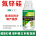 硅锌氮茎秆粗壮生根壮苗趋避害虫果树蔬菜瓜果大田通用硅肥锌