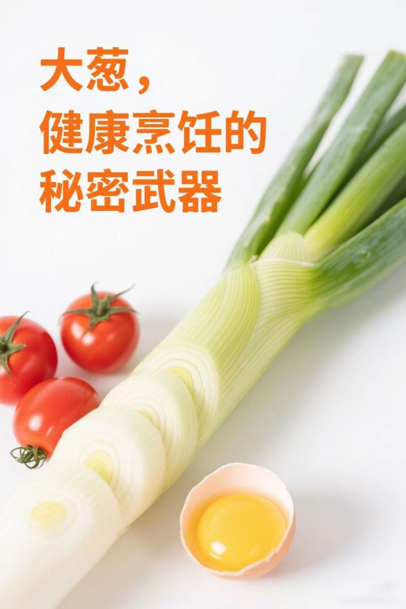 老板热情分葱协助找车装货质量保证对接餐饮市场等
