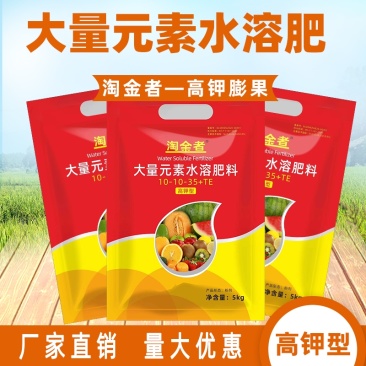 施力龙高钾大量元素水溶肥上色靓果膨果美果增甜氮磷钾防裂