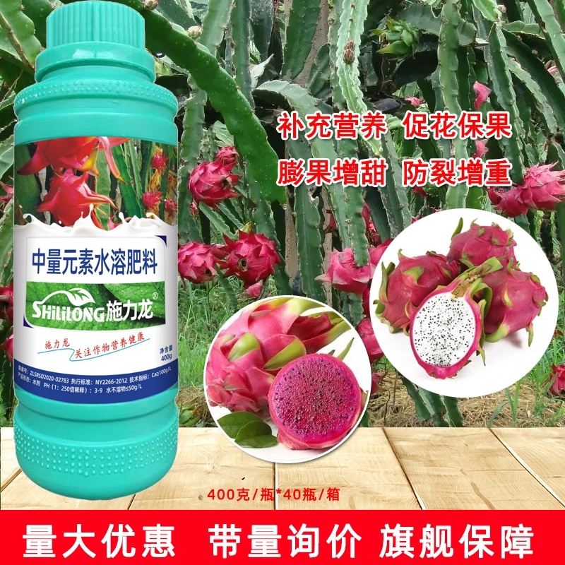 施力龙火龙果膨果膨大素火龙果叶面肥增产素