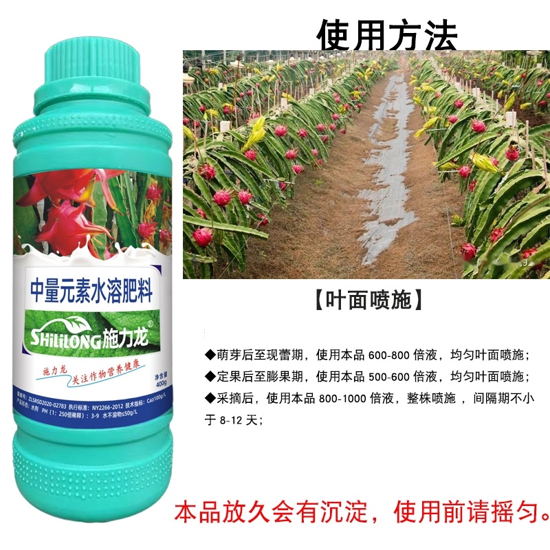 施力龙火龙果膨果膨大素火龙果叶面肥增产素