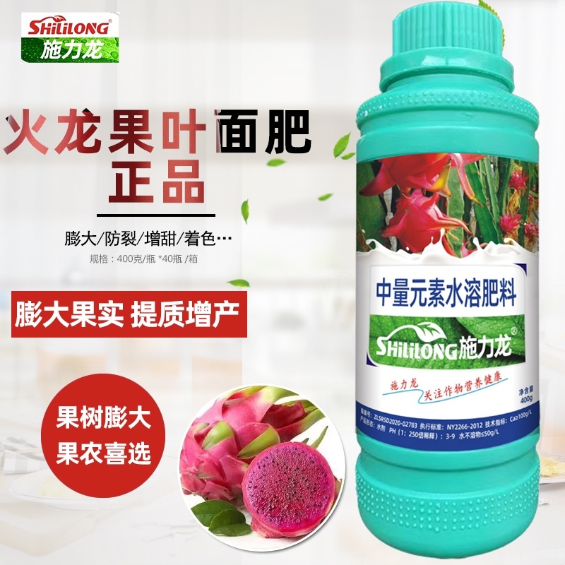 施力龙火龙果膨果膨大素火龙果叶面肥增产素