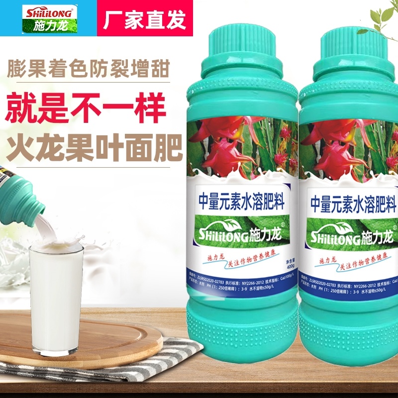 施力龙火龙果膨果膨大素火龙果叶面肥增产素