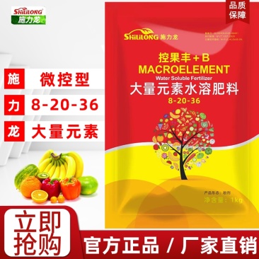 控果丰肥控高钾肥大量元素水溶肥控旺靓果膨果增甜防裂保花