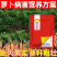 萝卜套餐叶面肥胡萝卜组合方案膨大剂元素萝卜专用防病