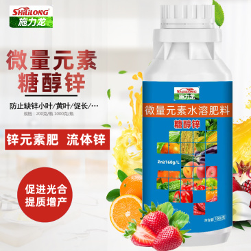 锌肥糖醇锌微量元素水溶肥流体锌蔬菜果树叶菜液体锌叶面肥