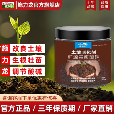 土壤活化剂养花黑水第防板结改良剂一通用型种花名营养土壤活