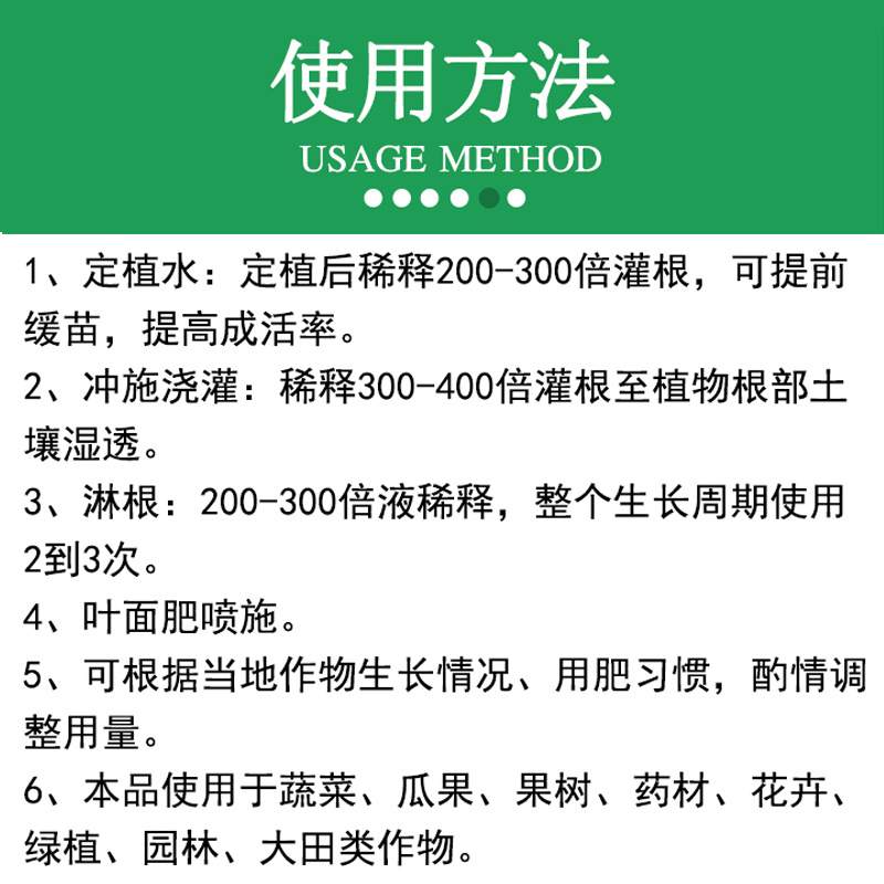 施力龙快速生根液多肉植物移栽水培专用强力发根水溶肥肥料
