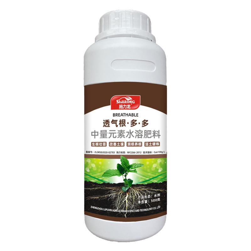 施力龙快速生根液多肉植物移栽水培专用强力发根水溶肥肥料