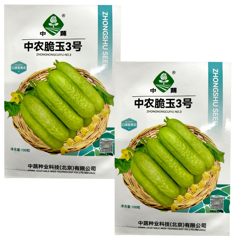中蔬中农脆玉3号白黄瓜种子100粒水果奶油黄瓜大田基地种