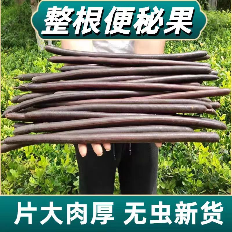 便秘果/腊肠果全年有货/量大从优/自然晾晒/欢迎进店选购