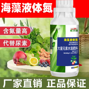 海藻液体氮肥缓释液氮肥小麦玉米水稻蔬菜农用代替尿素高氮